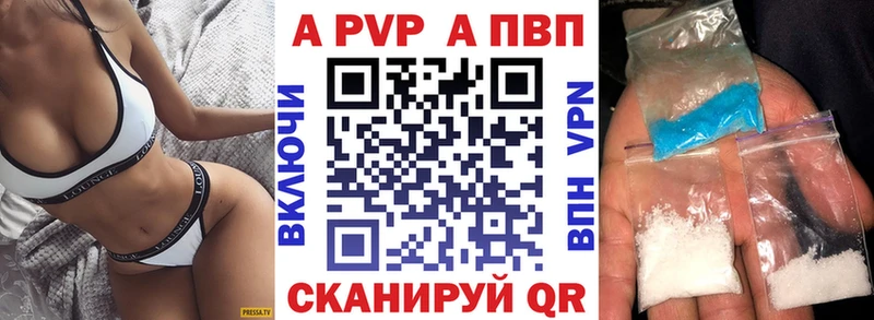 Альфа ПВП Crystall купить наркотик Нязепетровск