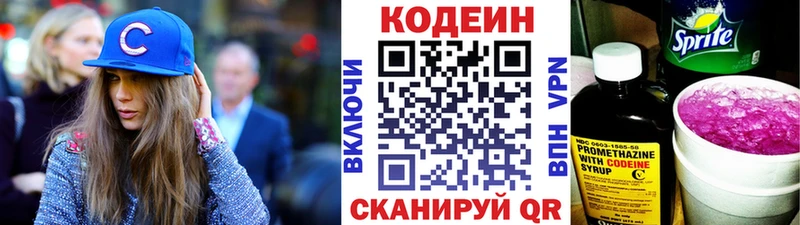дарк нет какой сайт  Нязепетровск  Codein напиток Lean (лин) 