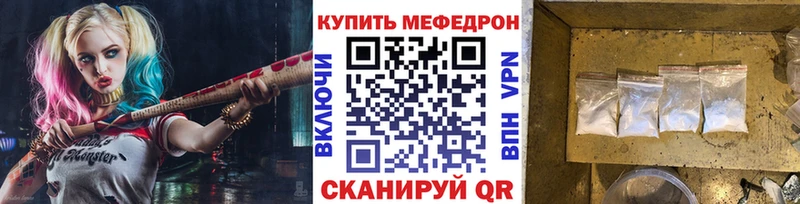 МЯУ-МЯУ мука  наркошоп  Нязепетровск 